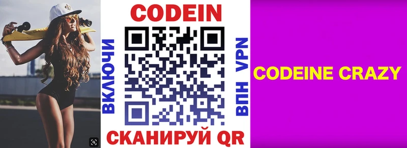 блэк спрут ONION  Дорогобуж  Кодеиновый сироп Lean Purple Drank  как найти наркотики 