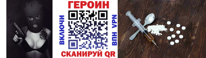 Героин гречка  купить наркотики цена  мега маркетплейс  Дорогобуж 