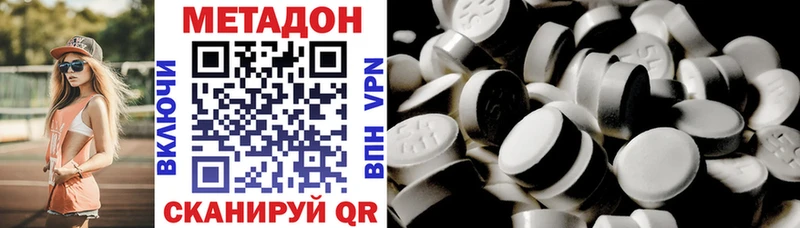 МЕТАДОН methadone  МЕГА как войти  Дорогобуж  где найти  